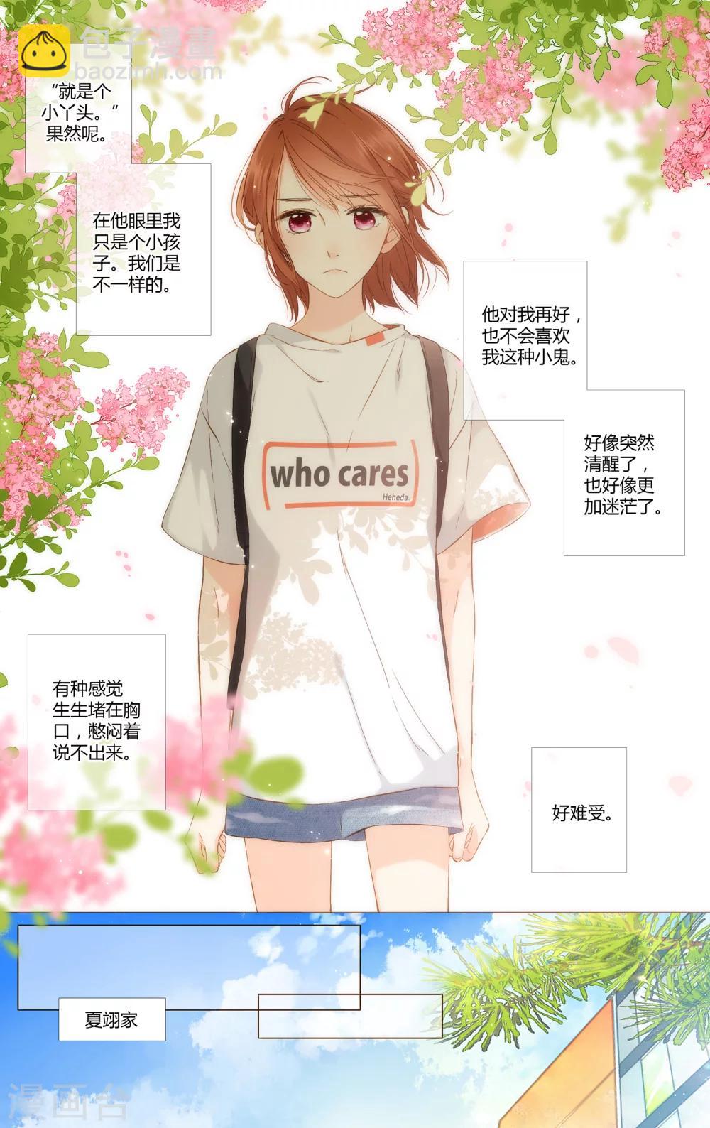 第71话 闹情绪的戴戴（下）-第72话