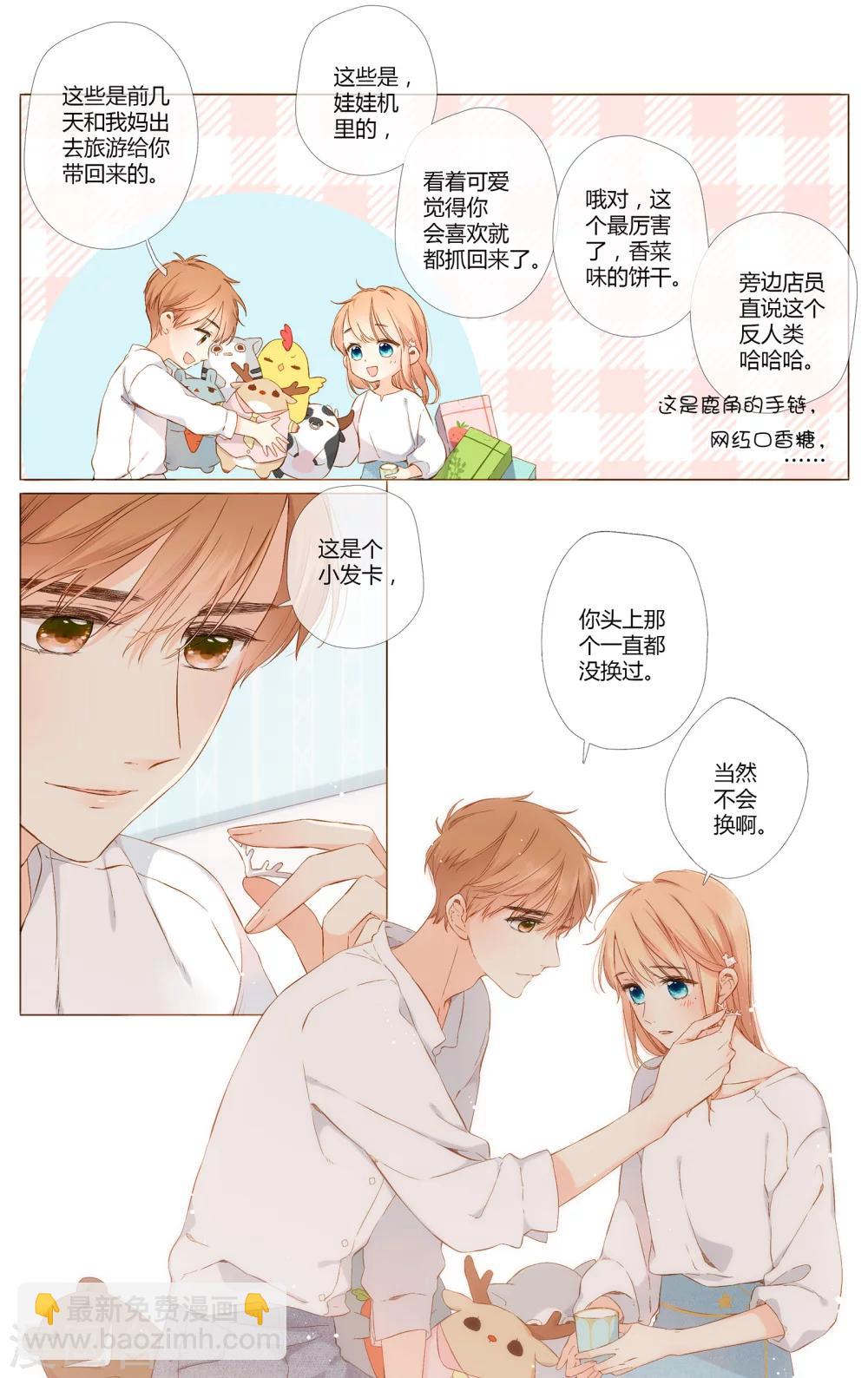 第71话 闹情绪的戴戴（下）-第72话