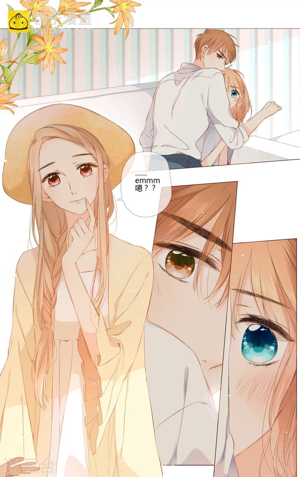 第71话 闹情绪的戴戴（下）-第72话