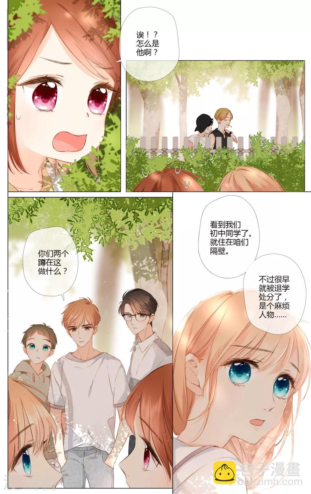 第73话 我想快点长大（中）-第74话