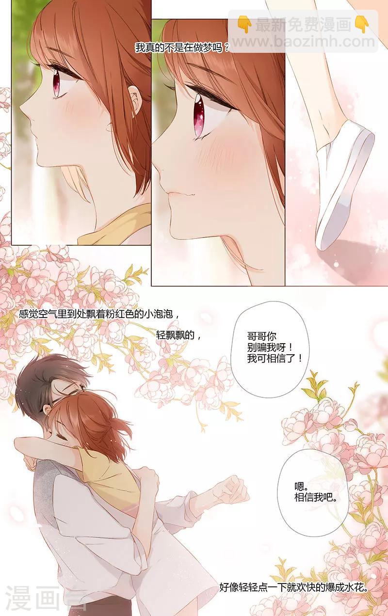 第75话 我喜欢你-第76话