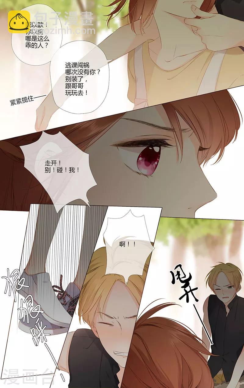 第75话 我喜欢你-第76话