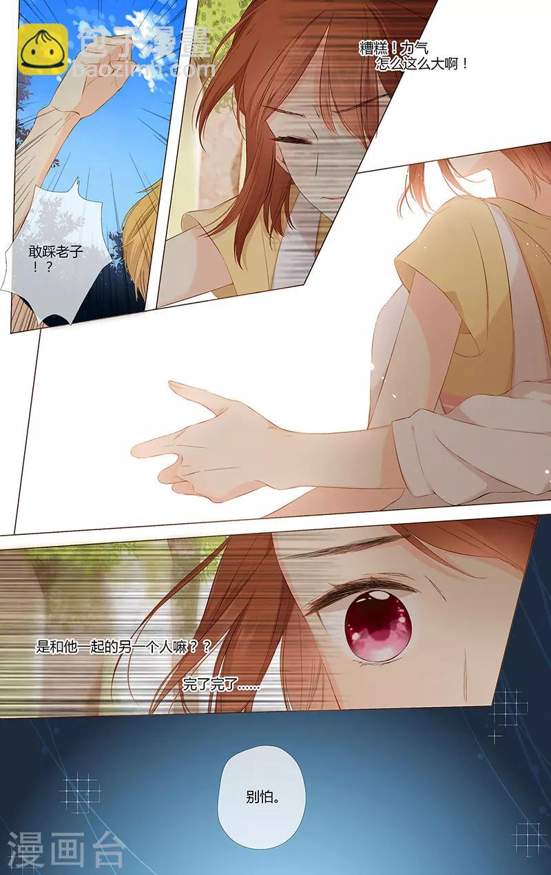 第75话 我喜欢你-第76话