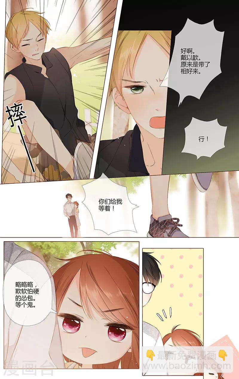 戀是櫻草色 - 第75話 我喜歡你 - 2