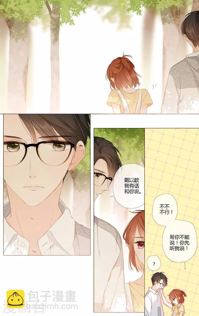 第75话 我喜欢你-第76话