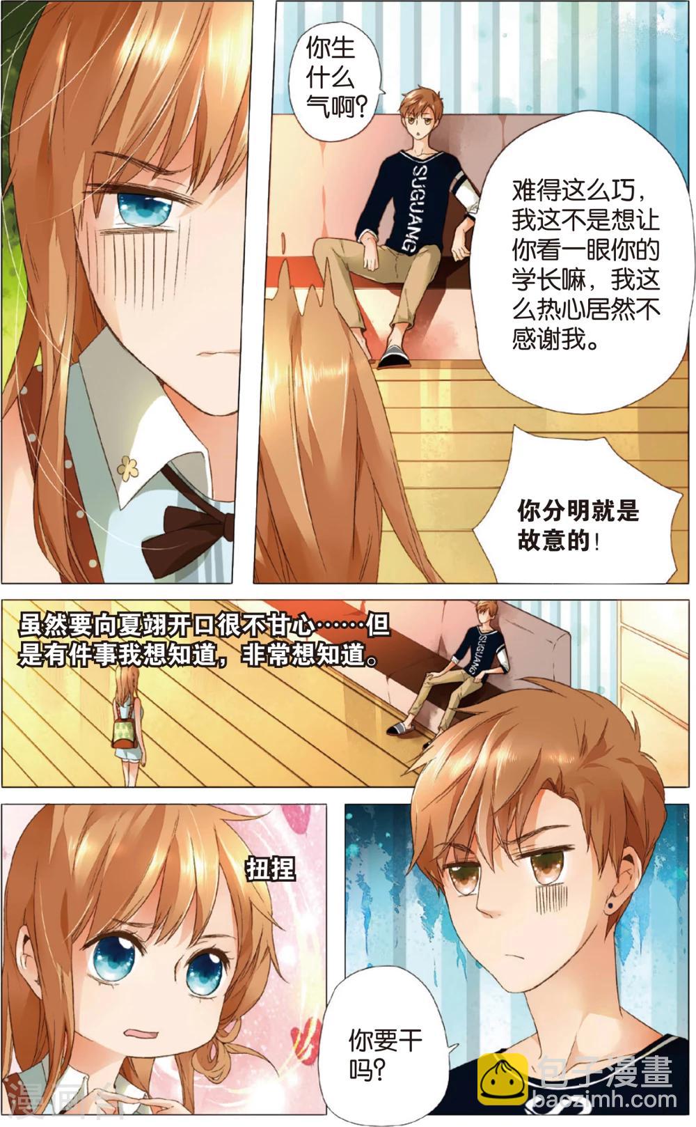 第10话 糟糕的巧遇(下)-第10话