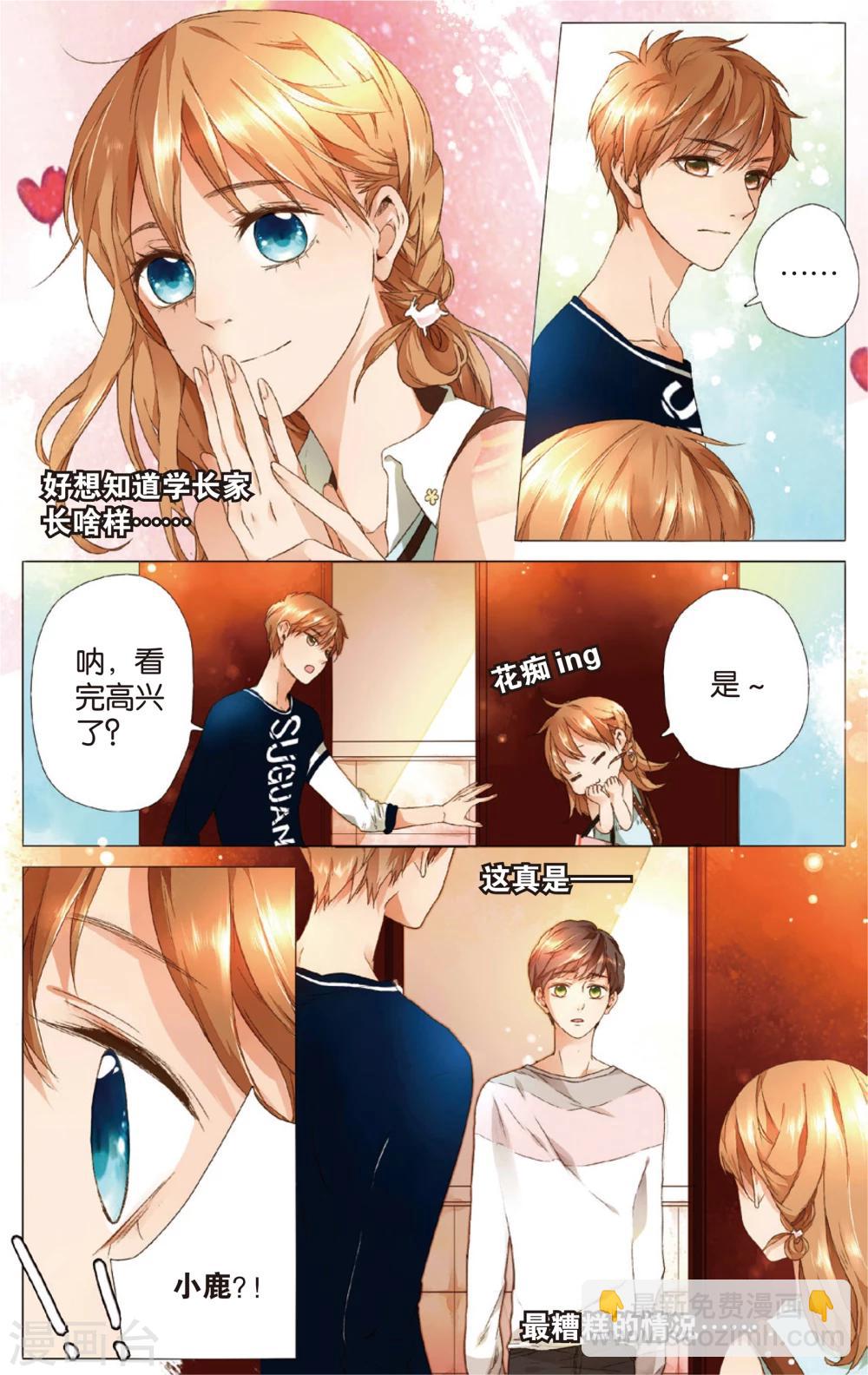 第10话 糟糕的巧遇(下)-第10话