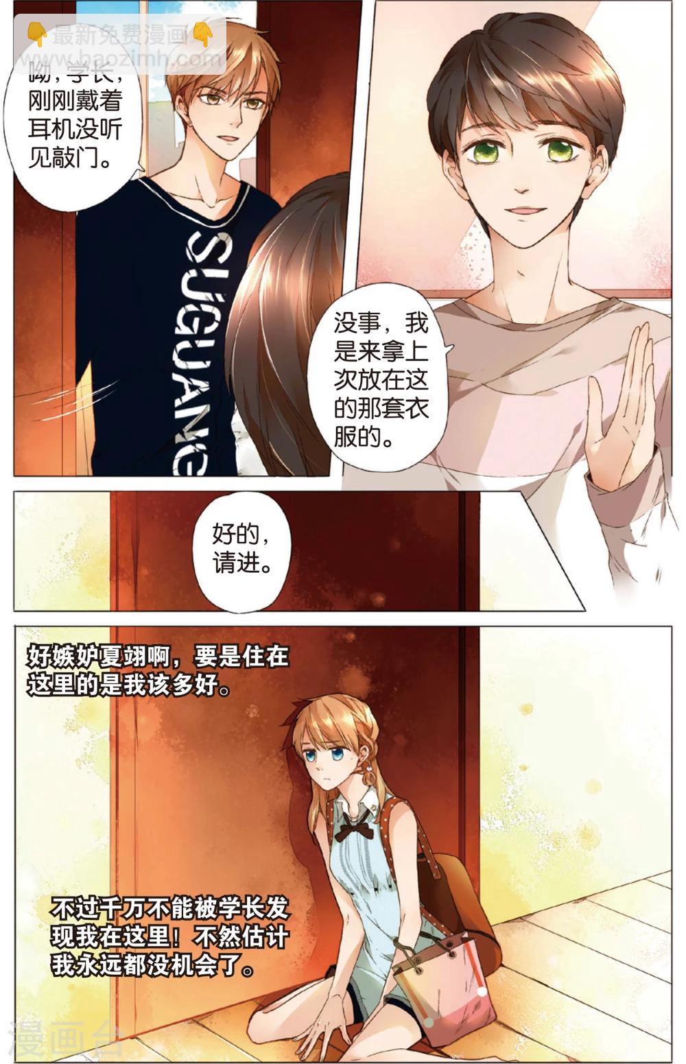 第10话 糟糕的巧遇(下)-第10话