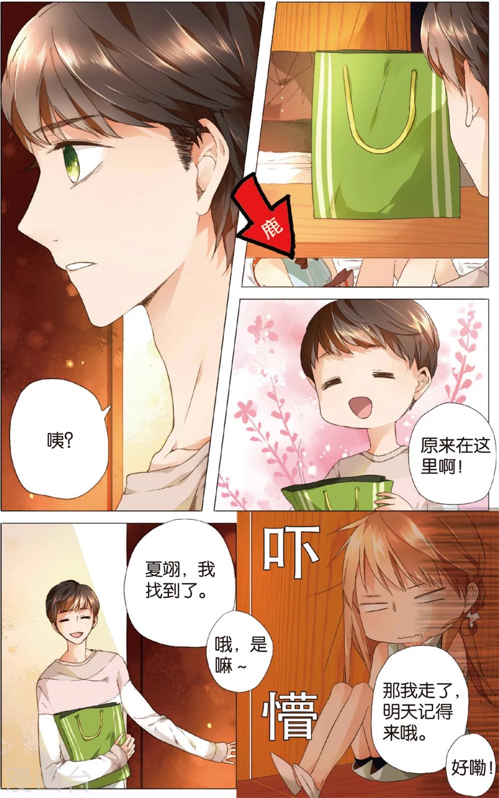 第10话 糟糕的巧遇(下)-第10话