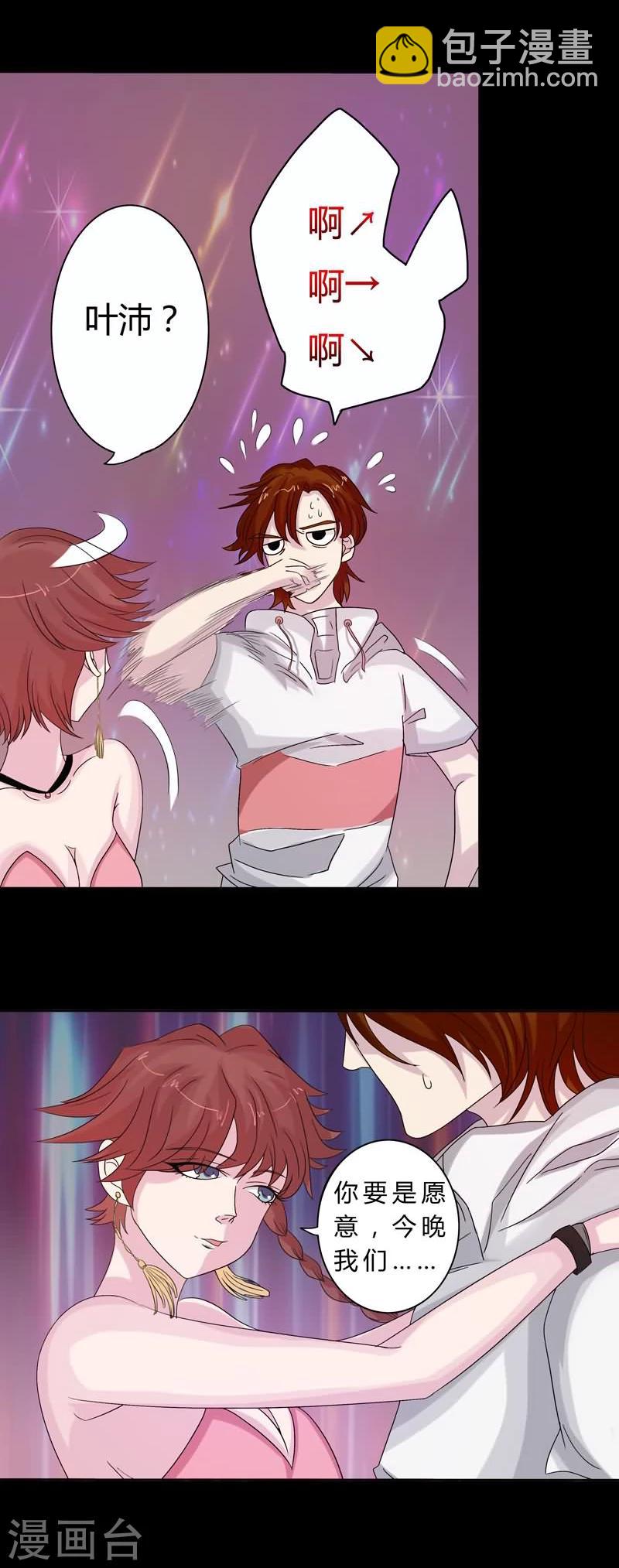 第12话 意乱情迷的酒吧-第12话