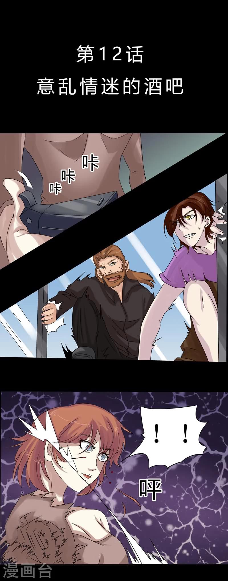 第12话 意乱情迷的酒吧-第12话