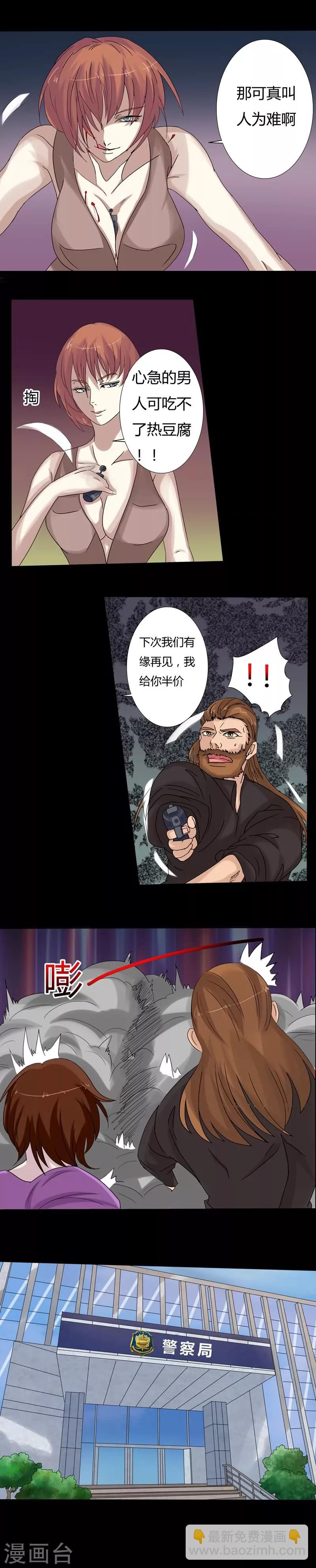 第12话 意乱情迷的酒吧-第12话