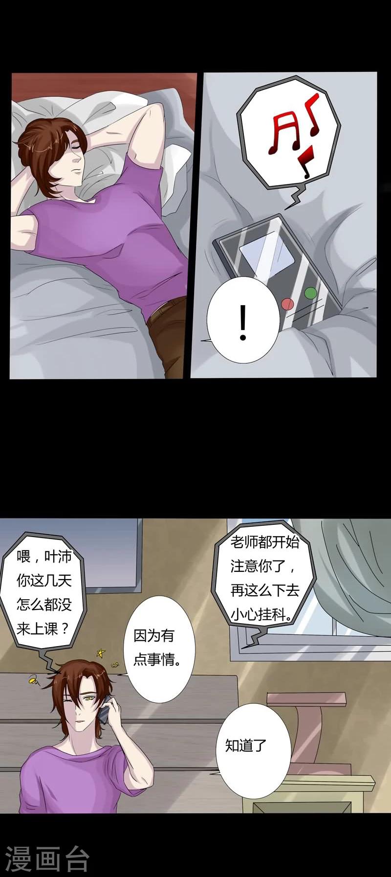 第12话 意乱情迷的酒吧-第12话