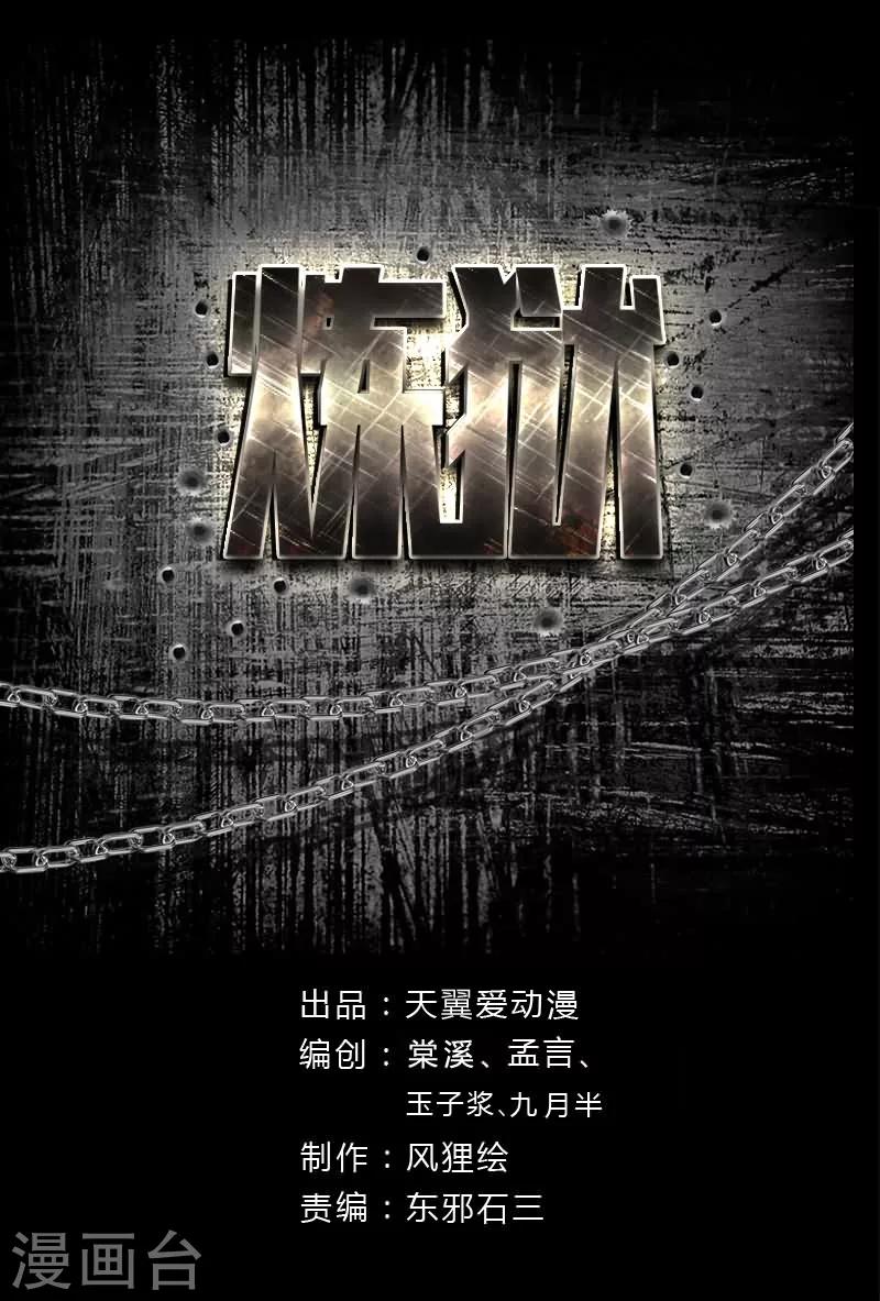 第14话 寻找线索-第14话