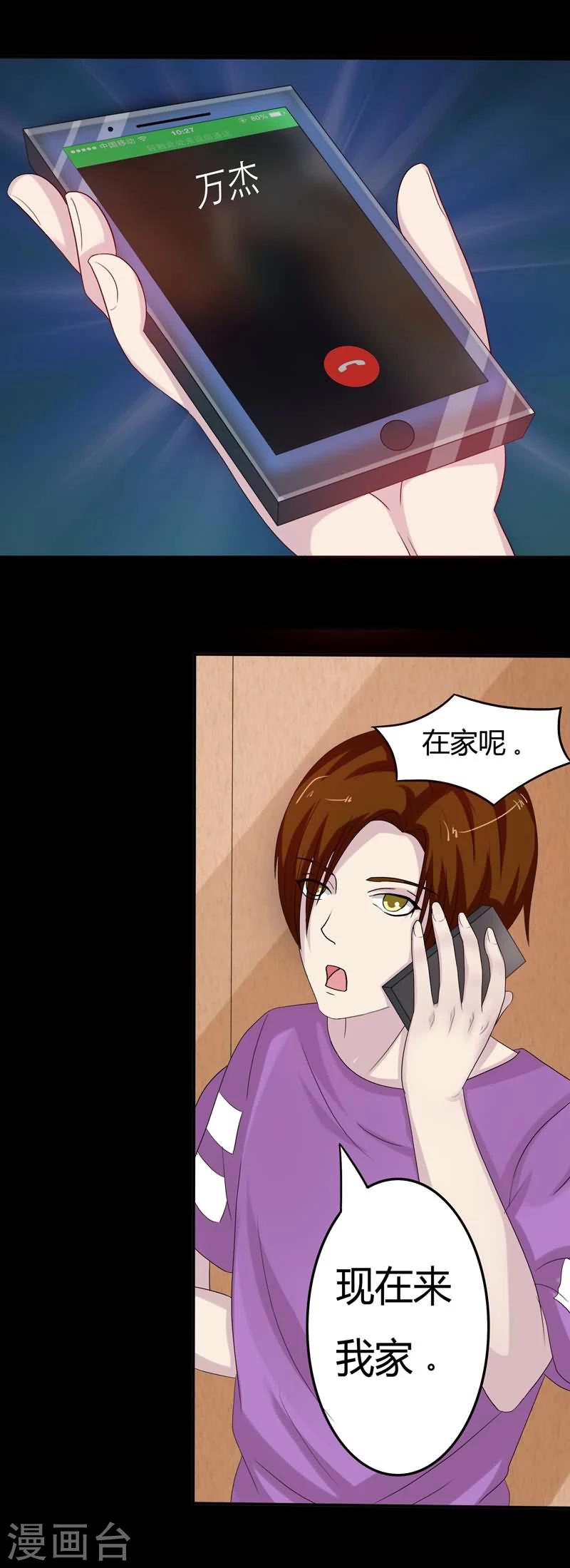 第14话 寻找线索-第14话