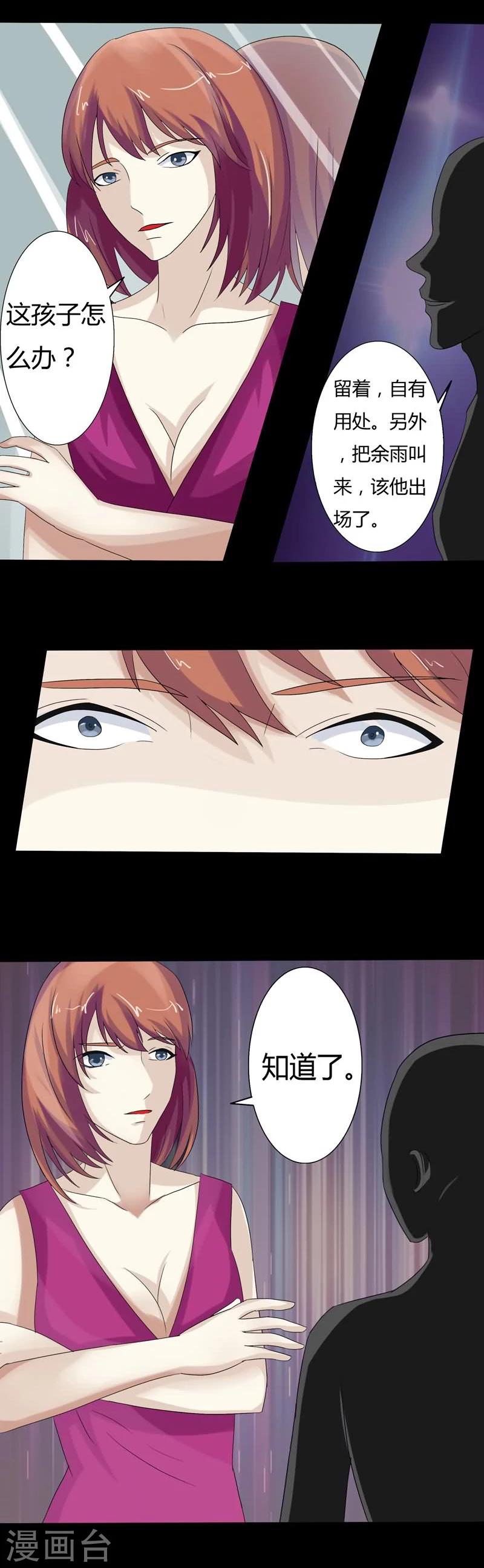 第14话 寻找线索-第14话