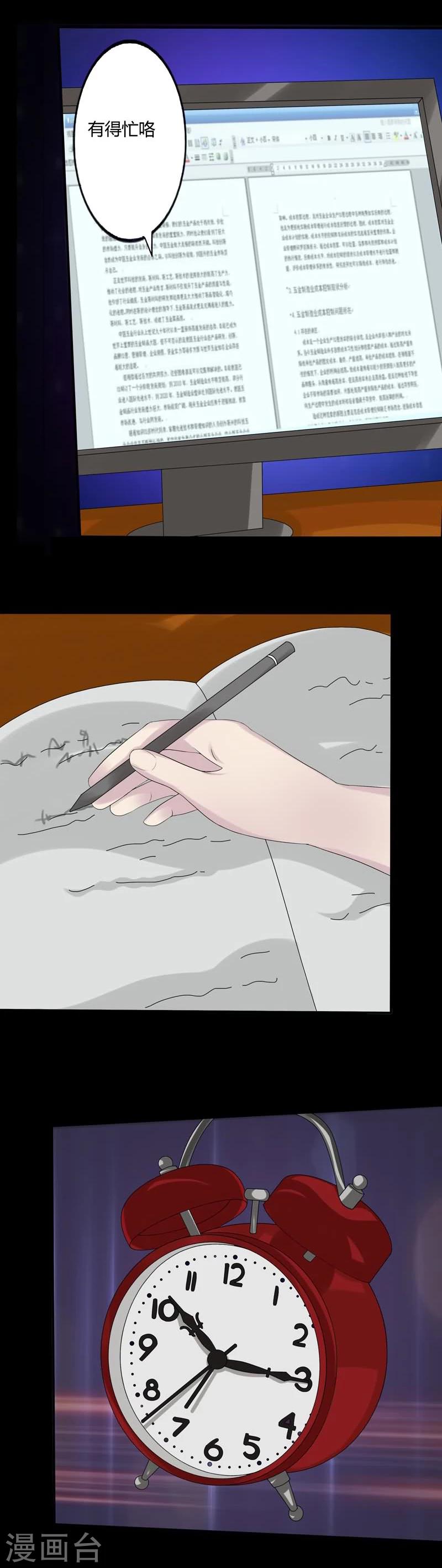 第14话 寻找线索-第14话