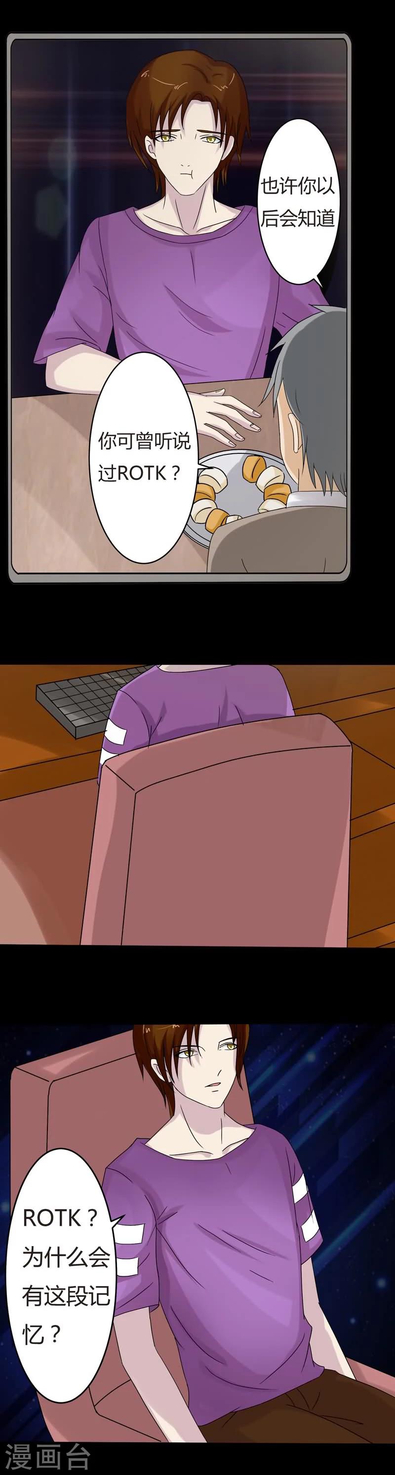 第14话 寻找线索-第14话