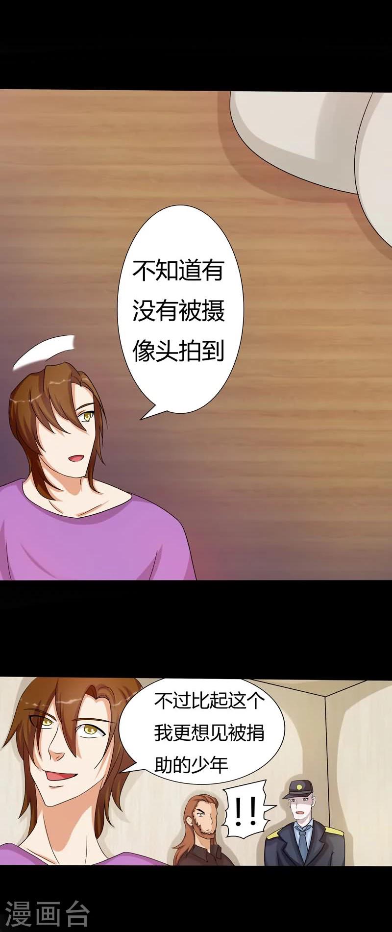 第16话 神秘的患者-第16话