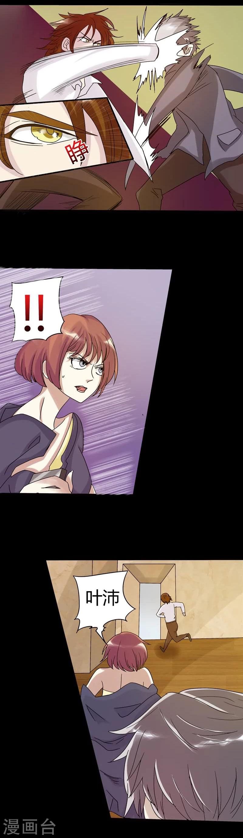 第18话 交锋2-第18话