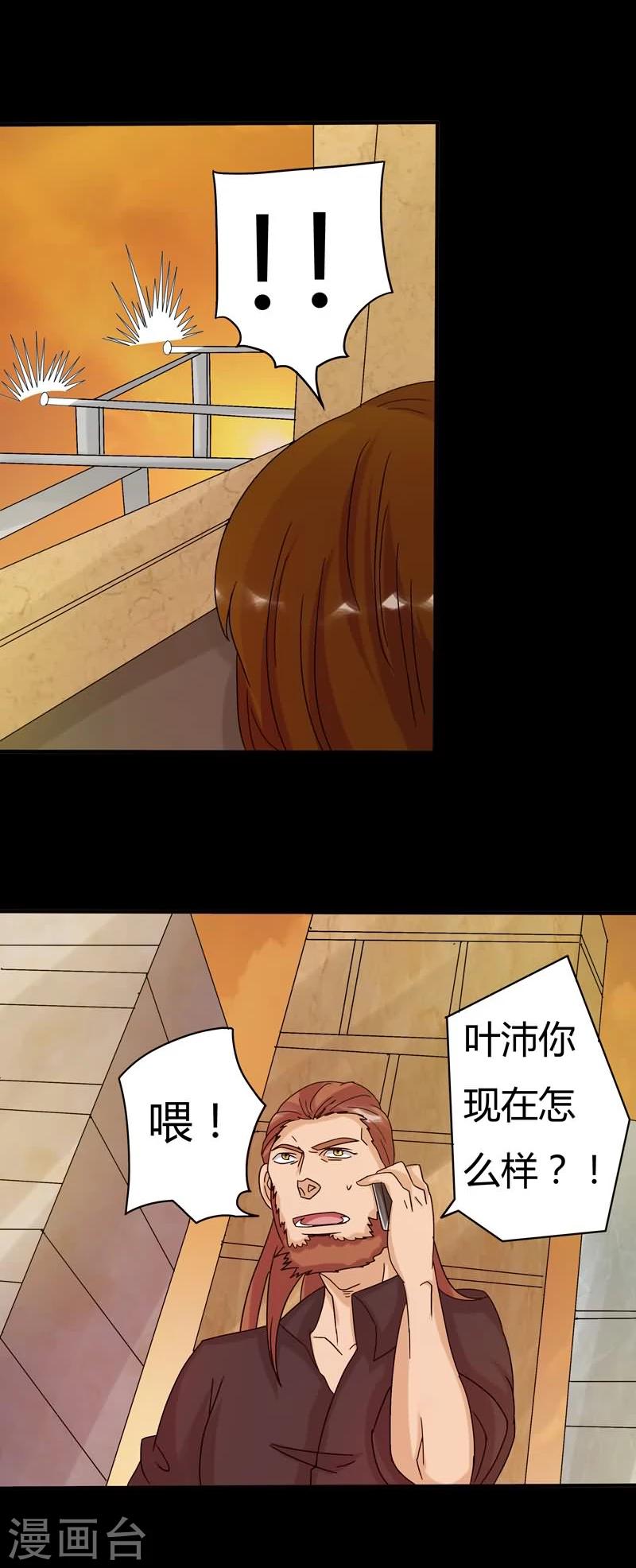 第18话 交锋2-第18话