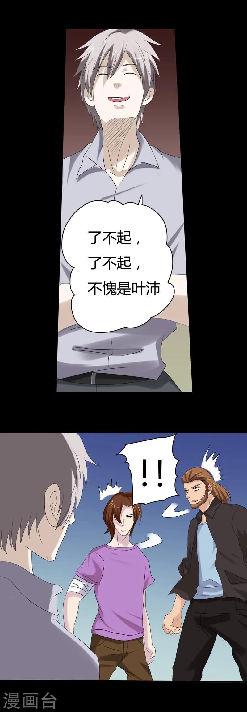 第20话 潜入事发现场-第20话