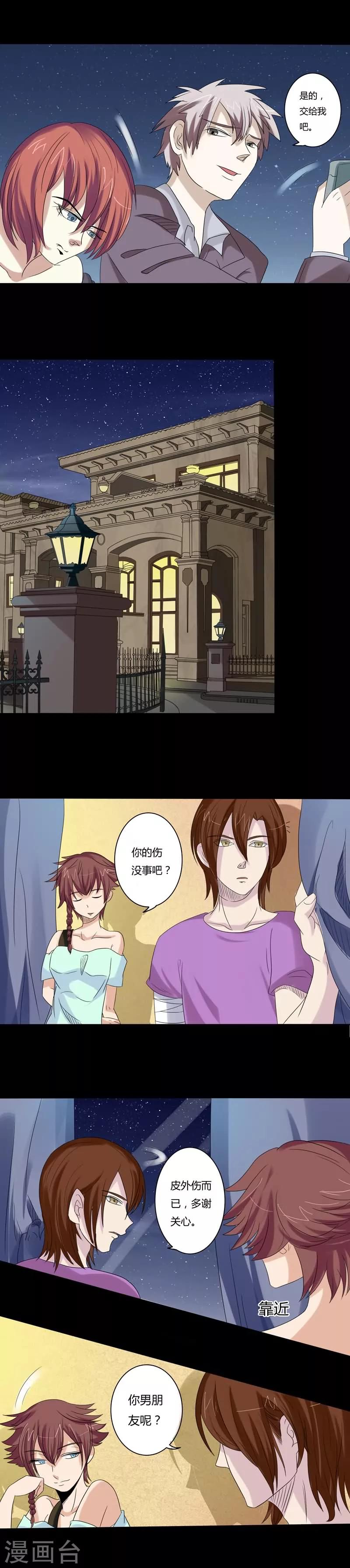 第20话 潜入事发现场-第20话