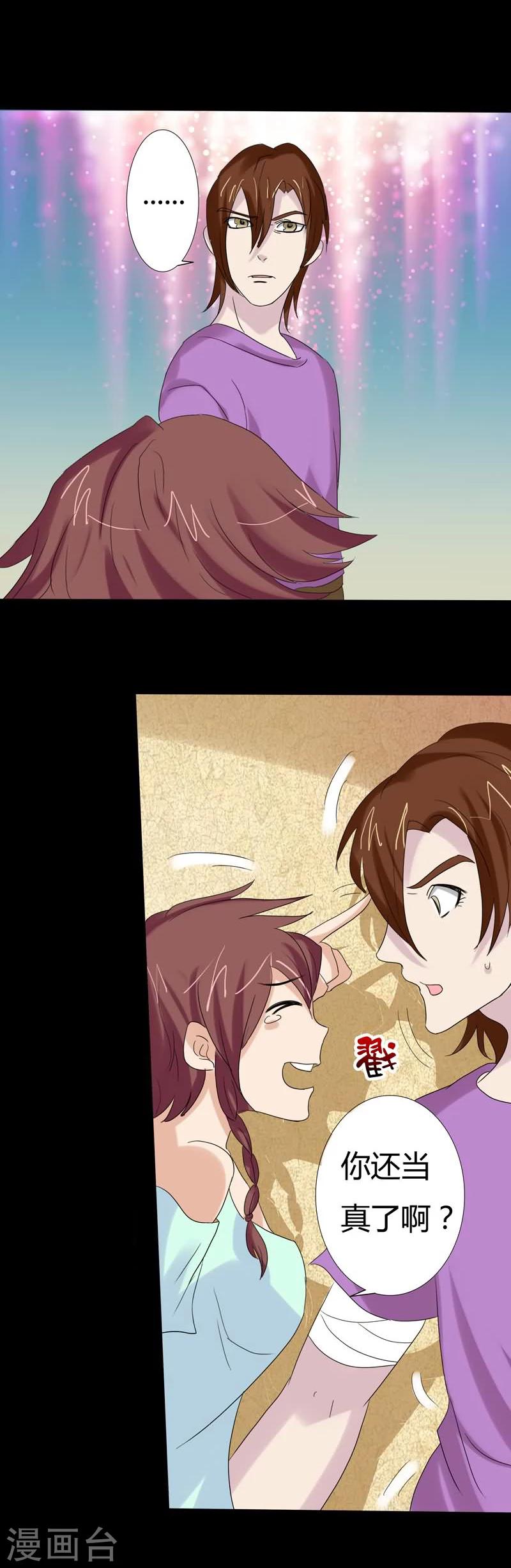 第20话 潜入事发现场-第20话