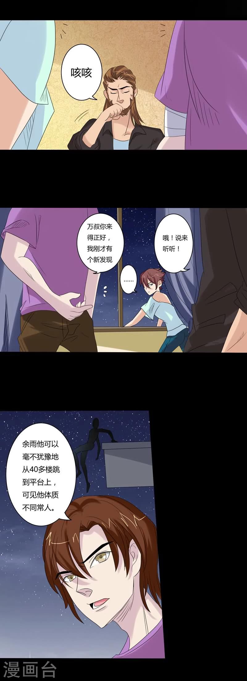 第20话 潜入事发现场-第20话