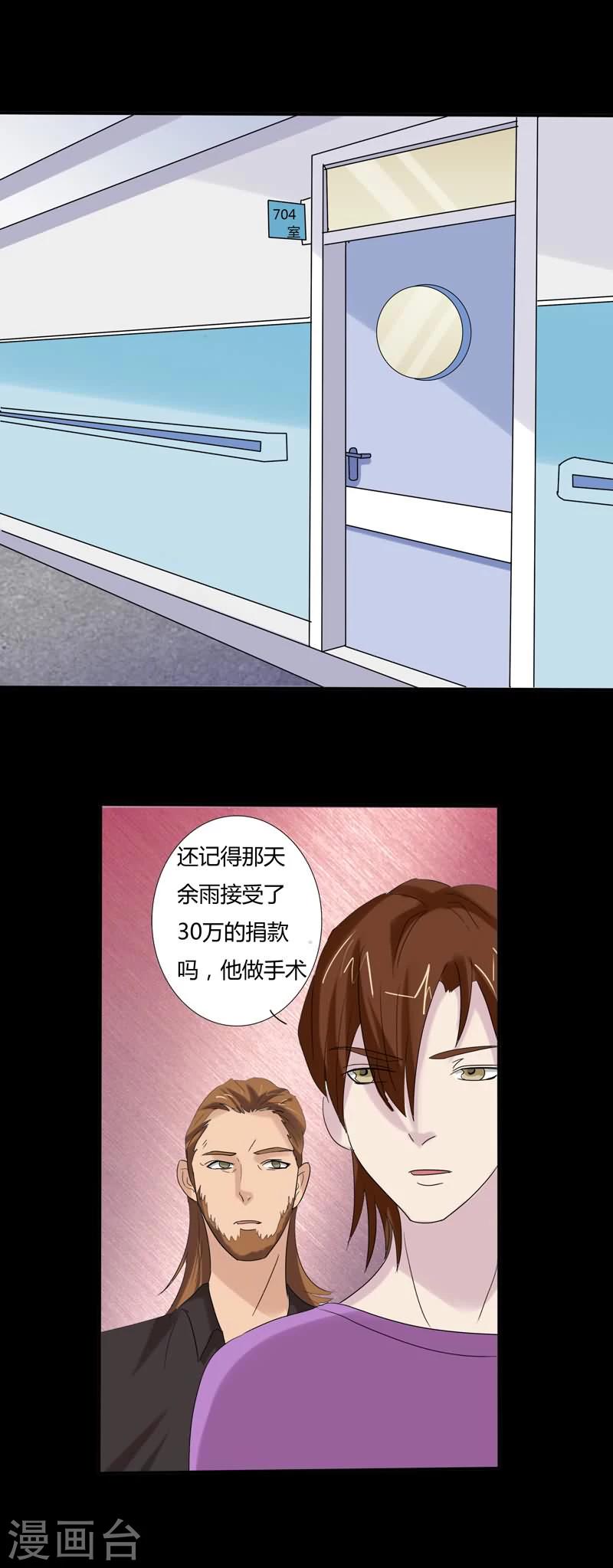 第20话 潜入事发现场-第20话