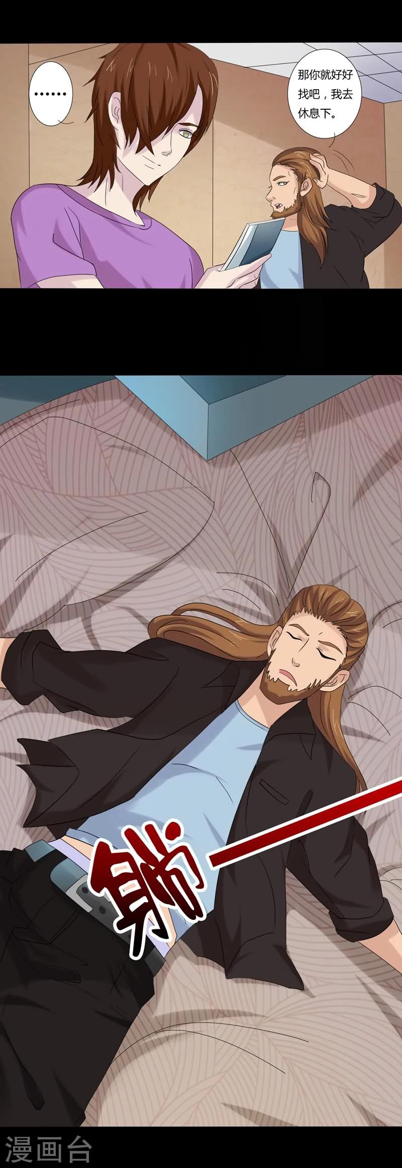 第22话 手札-第22话