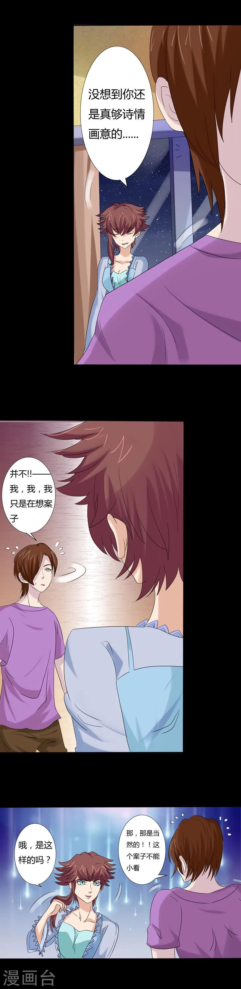 第22话 手札-第22话