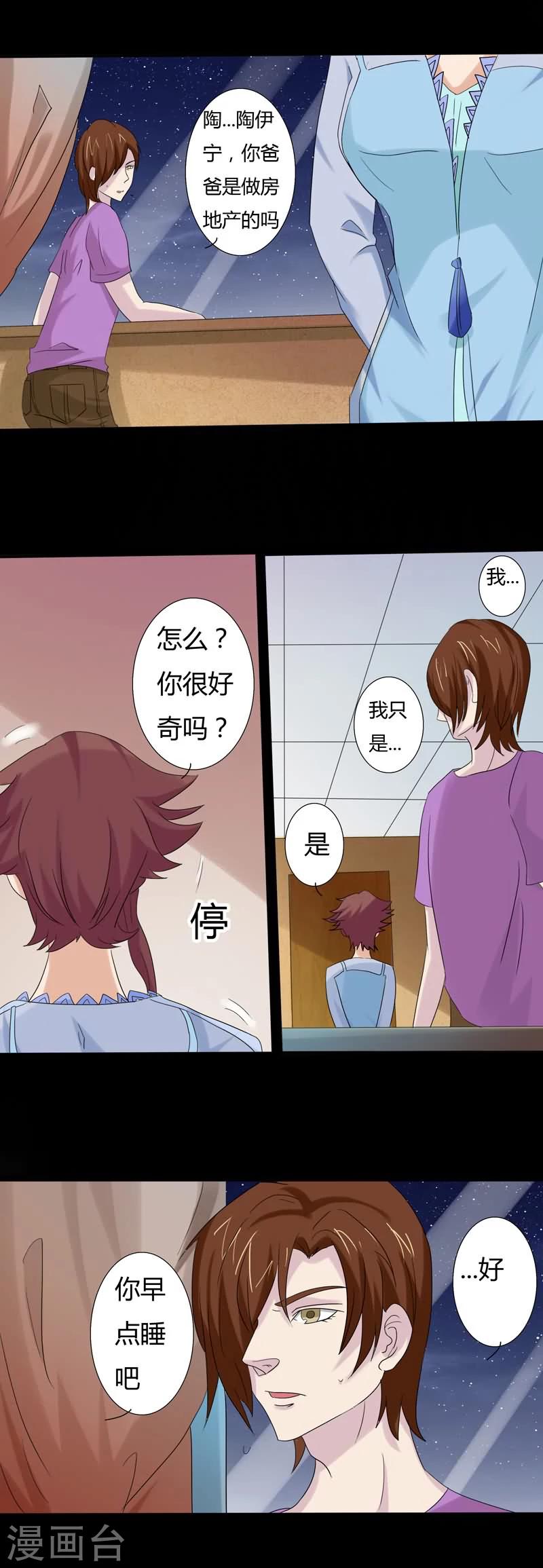 第22话 手札-第22话