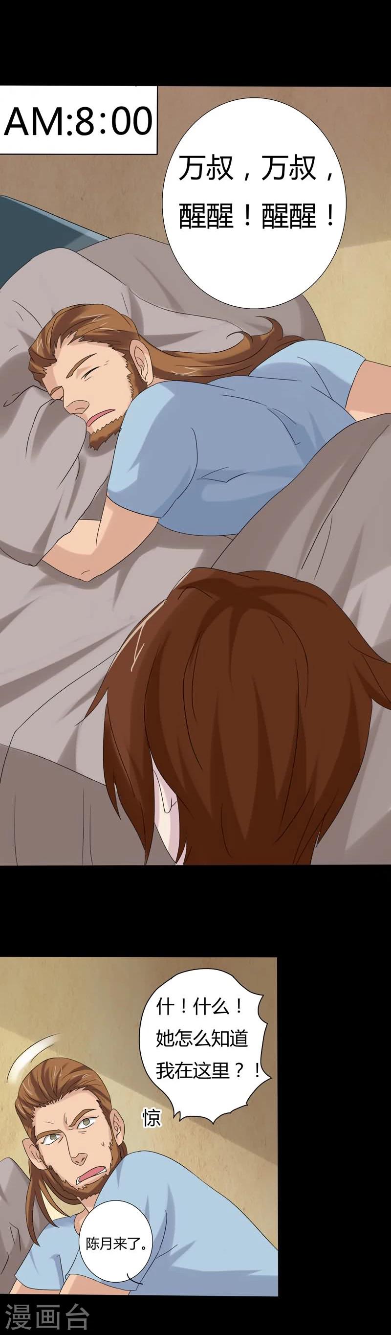 第22话 手札-第22话