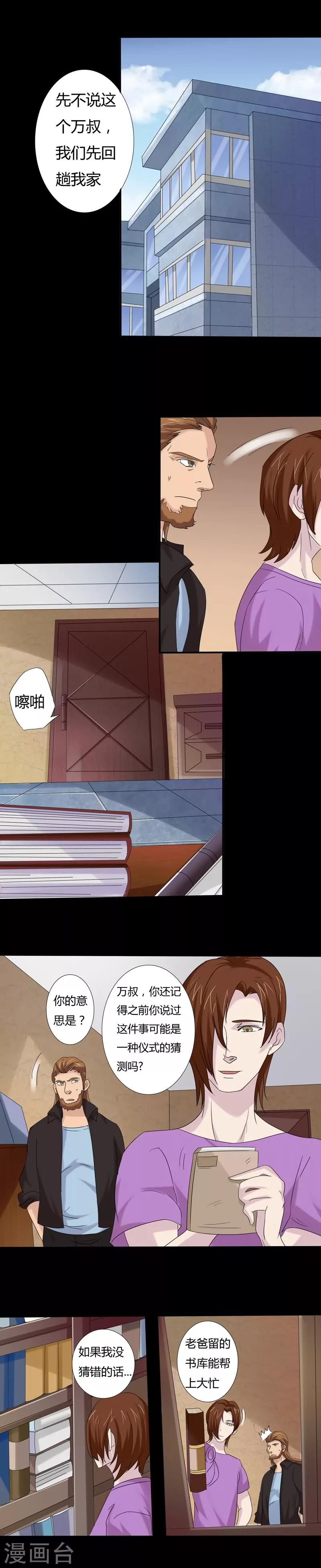 第22话 手札-第22话