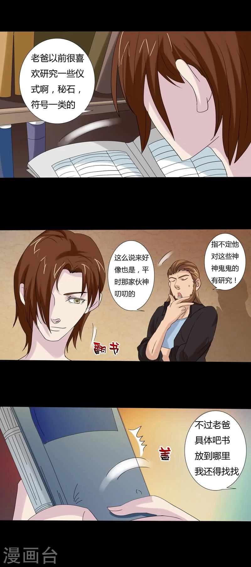 第22话 手札-第22话