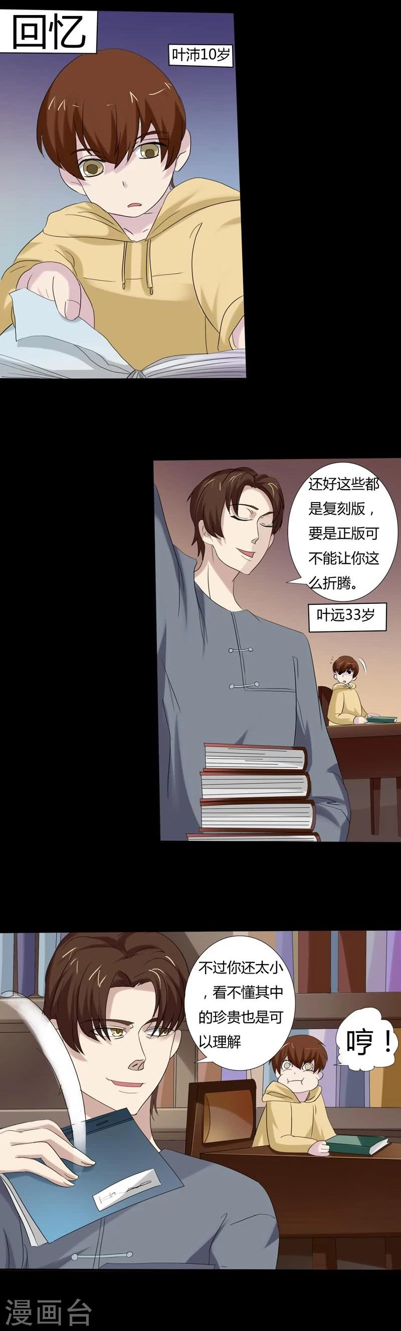 第22话 手札-第22话