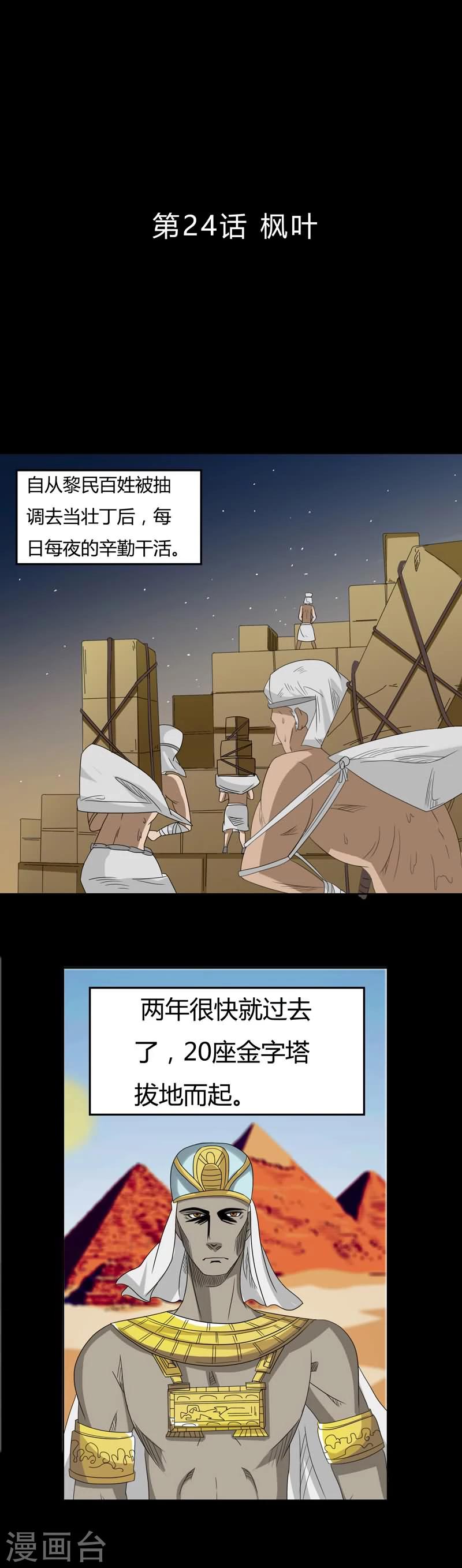 第24话 枫叶-第24话