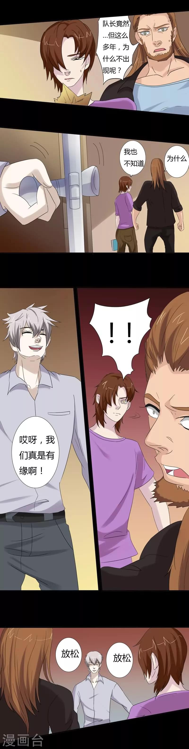 第24话 枫叶-第24话