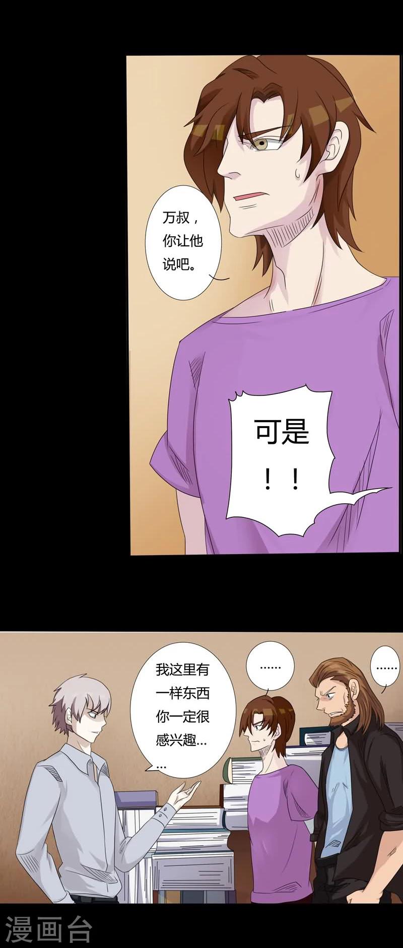 第24话 枫叶-第24话