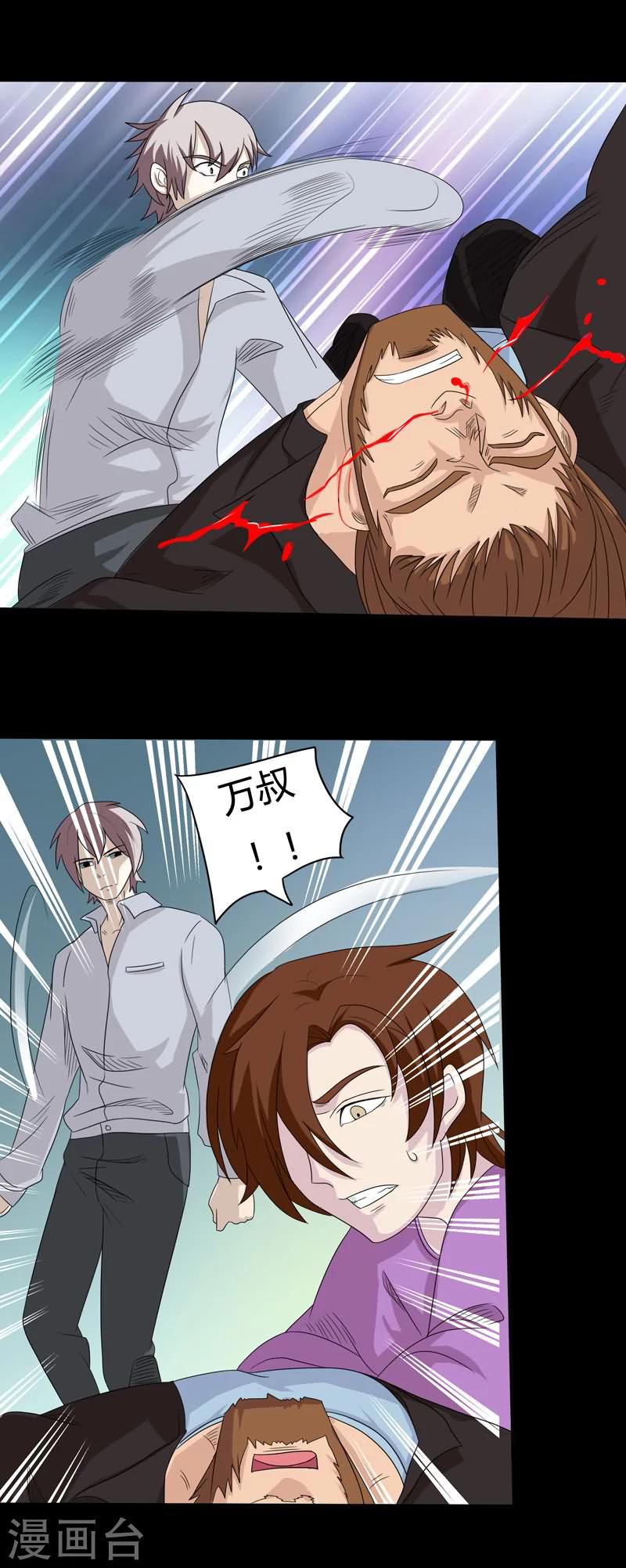 第24话 枫叶-第24话