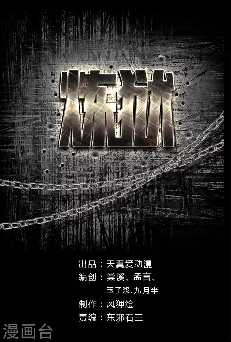 第26话 豪宅-第26话