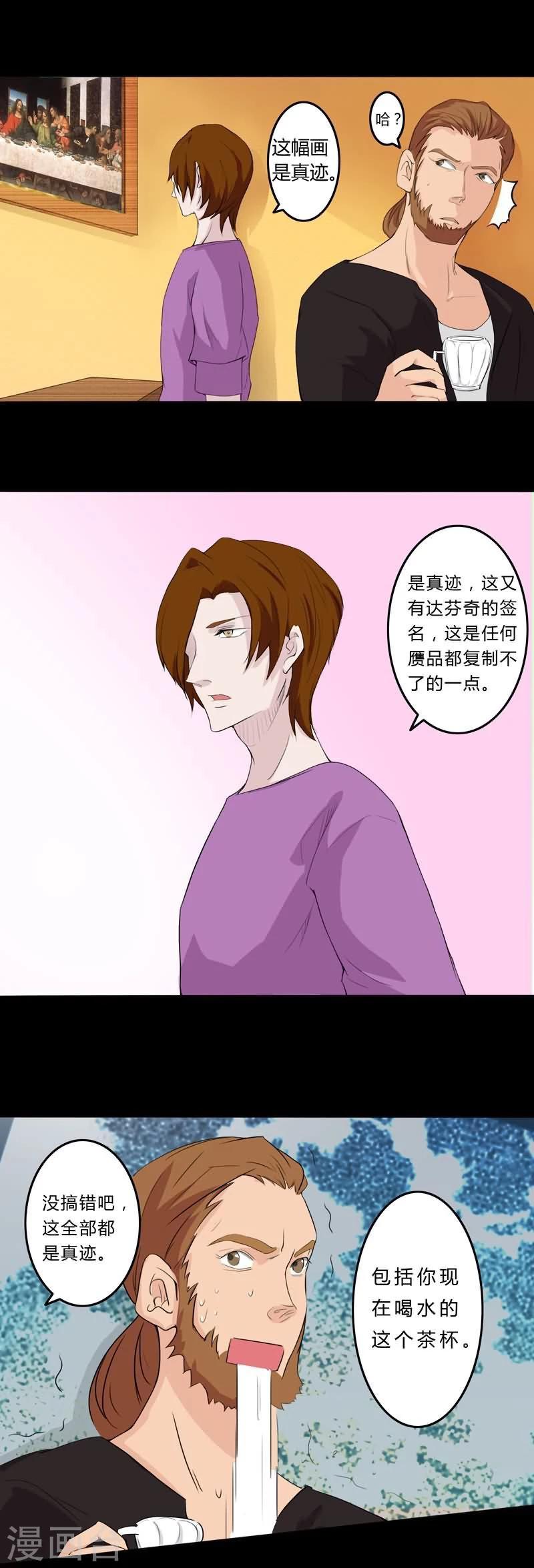 第26话 豪宅-第26话