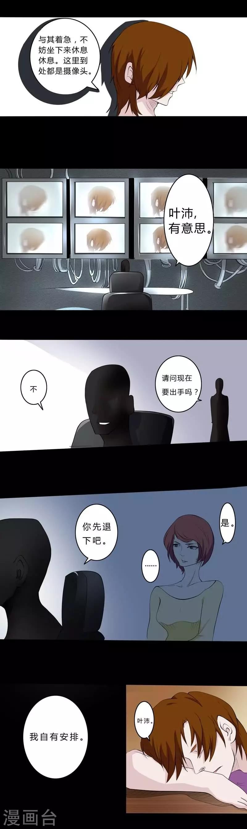 第26话 豪宅-第26话