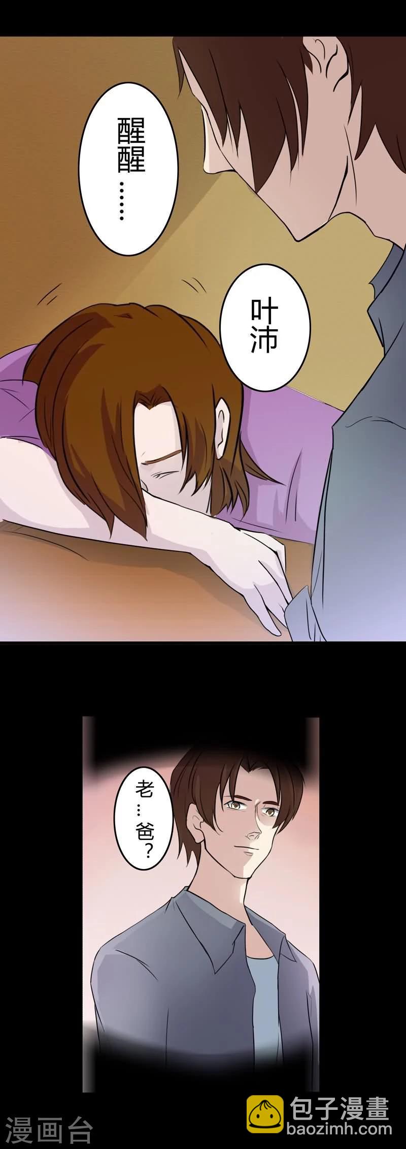 第26话 豪宅-第26话