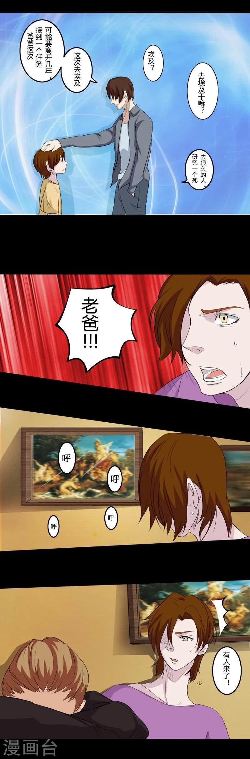 第26话 豪宅-第26话