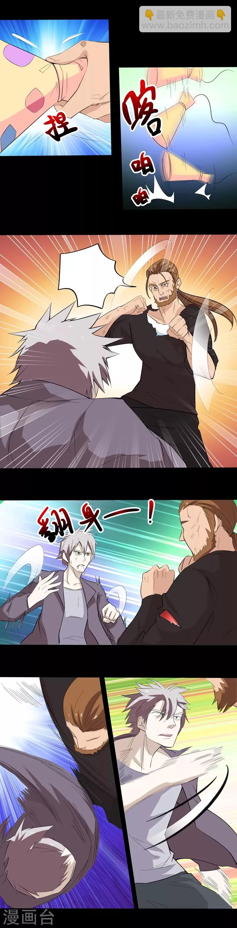 第28话 礼炮枪-第28话