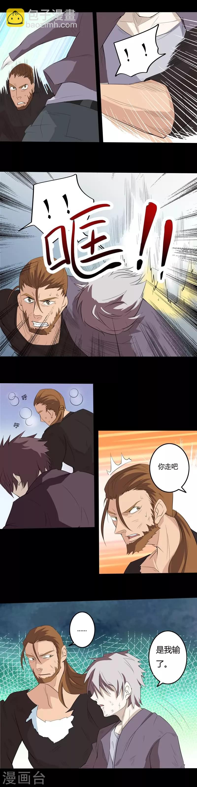 第28话 礼炮枪-第28话