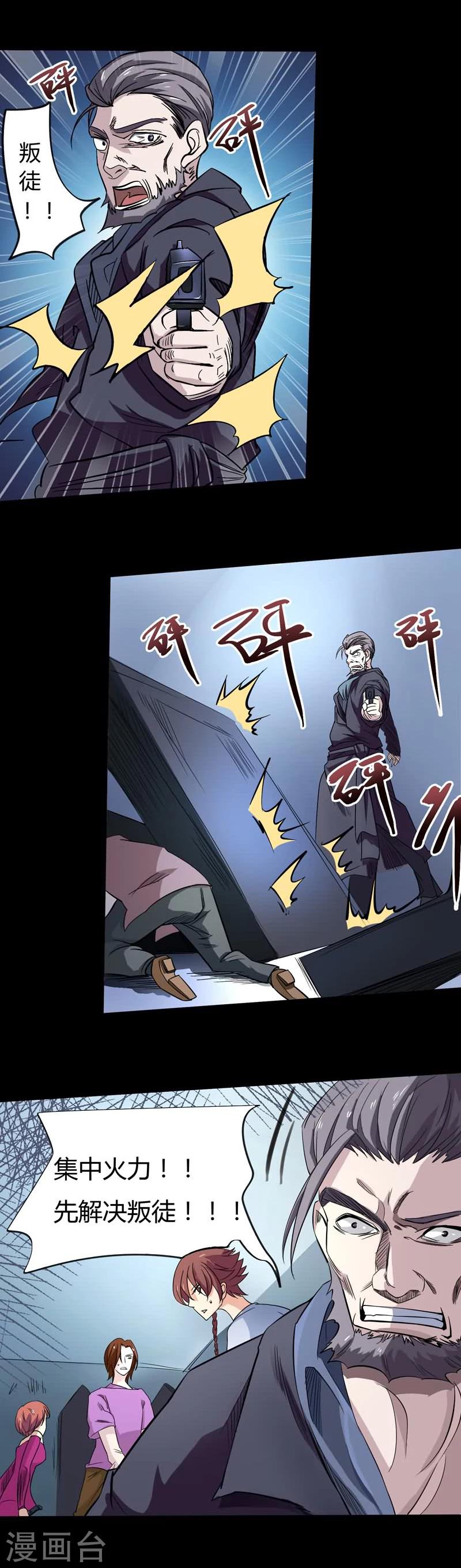 最终话 尾声-第30话