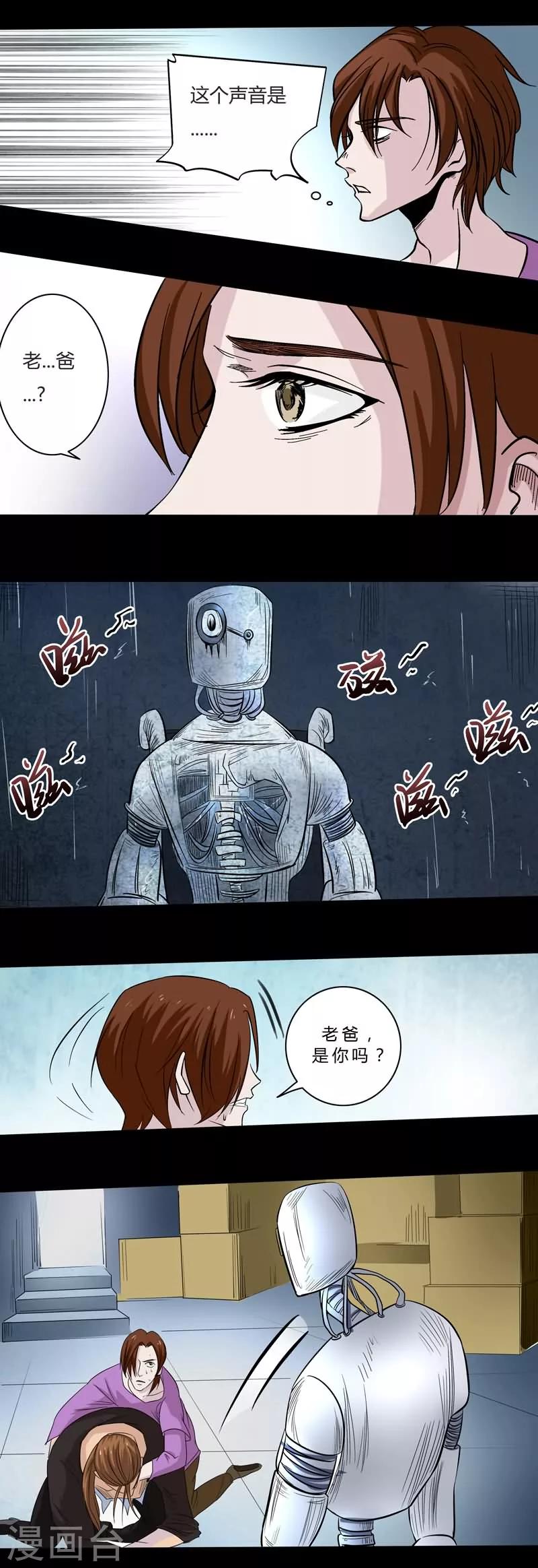 最终话 尾声-第30话